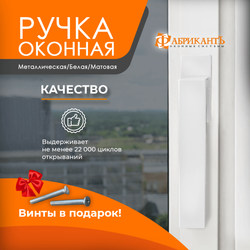 Ручка Интерника, штифт 35мм, белая