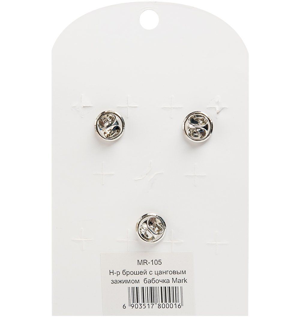 MR-105 Н-р брошей с цанговым зажимом бабочка «Мое детство» Mark Rita