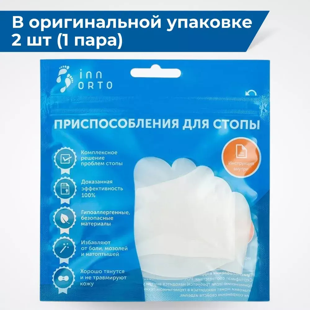 Ультратонкая стяжка продольного свода от плоскостопия и для снятия усталости для тесной обуви, 1 пара