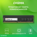 Оперативная память Digma DDR4 32Gb 2666MHz (DGMAD42666032D)