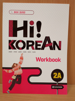 Hi! Korean 2A - Workbook/ Курс корейского языка для детей и подростков "Hi! Korean", Уровень 2A - Рабочая тетрадь