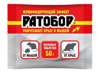 Восковые таблетки РАТОБОР от крыс и мышей 50 гр в пакете