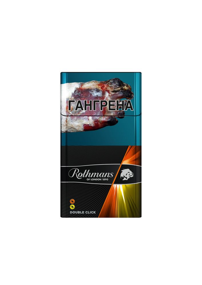 Сигареты Rothmans Double Click UPG