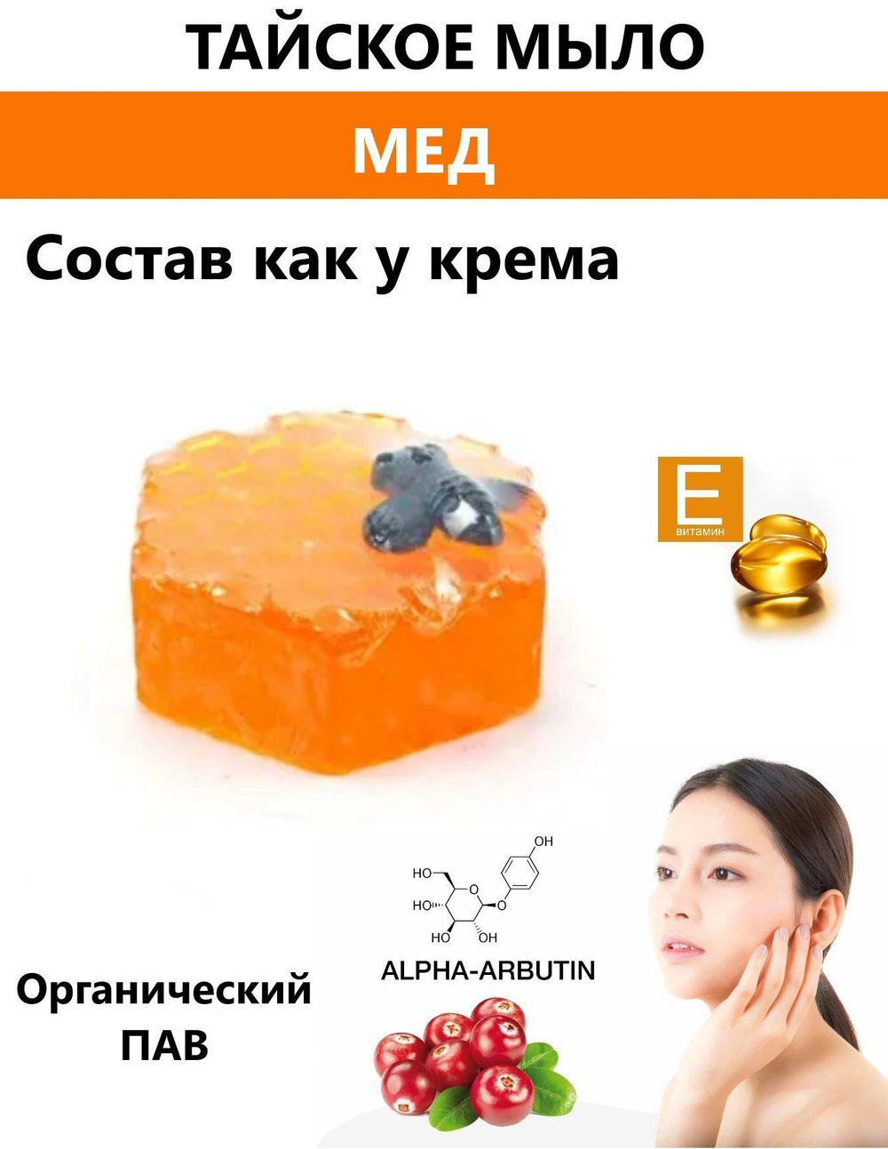 Тайское фруктовое мыло ЛОТОС