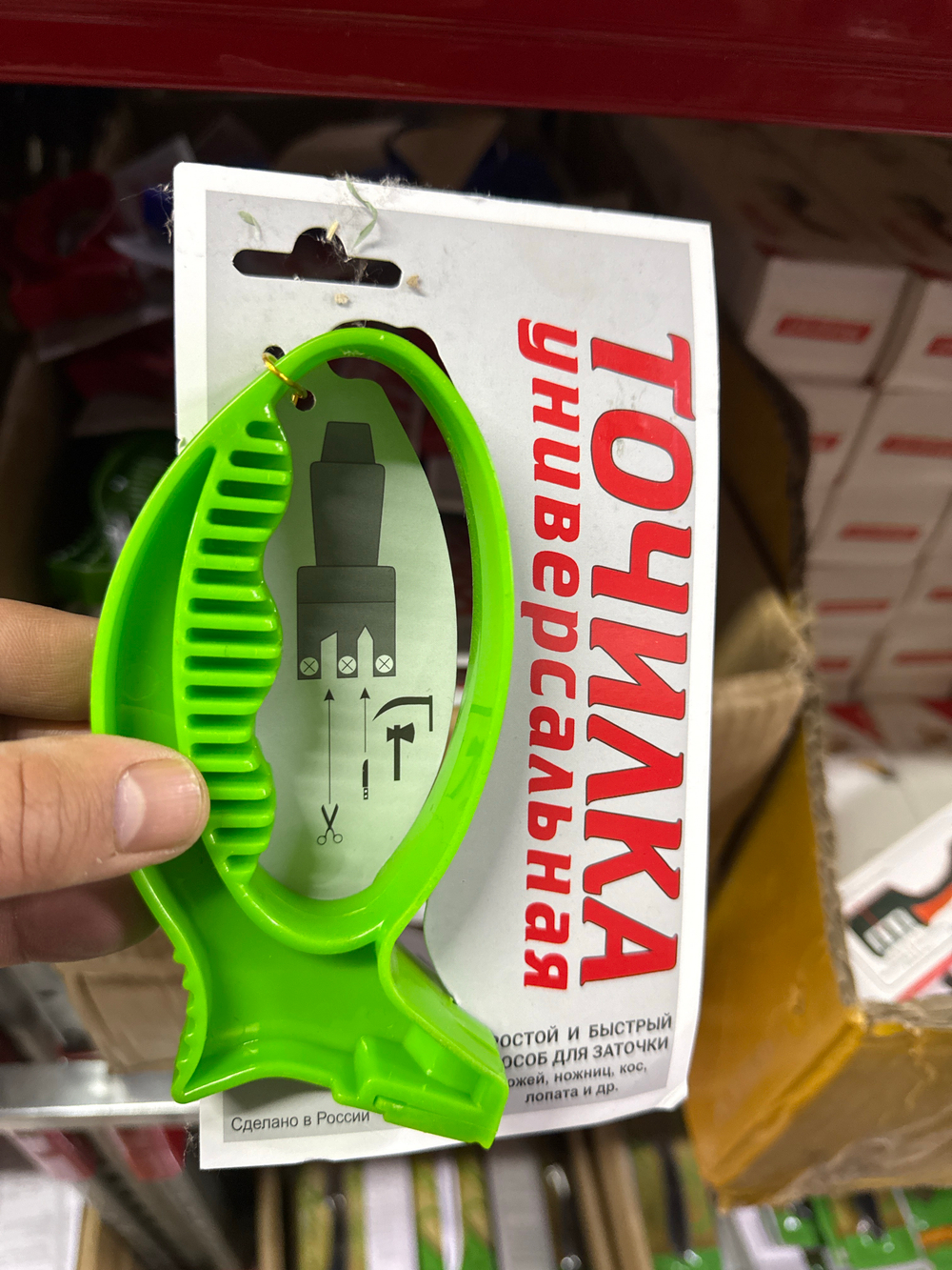 Точилка рыбка