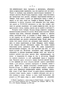 Алжирия | Куропаткин Алексей Николаевич