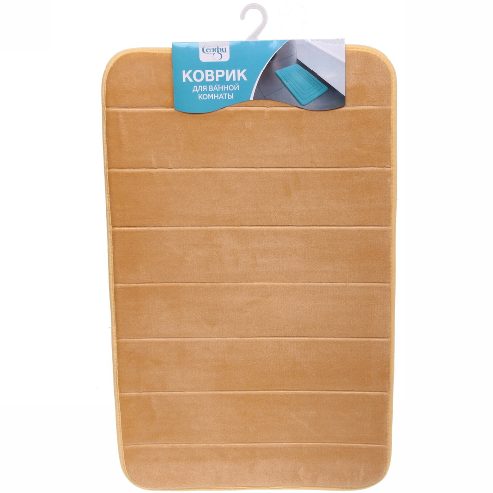 Коврик для ванной 50*80"Грация» бежевый