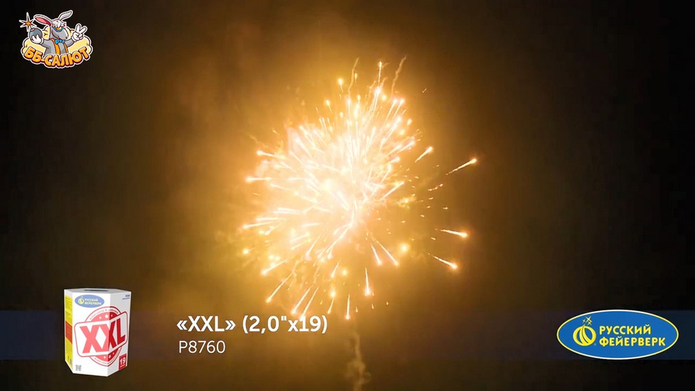 Батарея салютов "XXL" (2,0" х19)