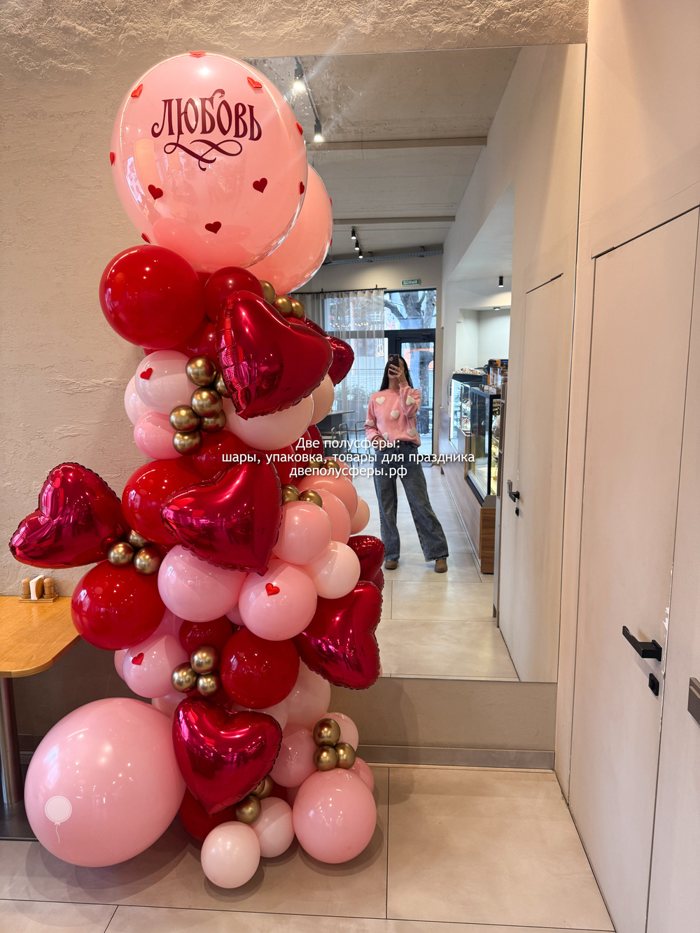 Стойка для бизнеса Любовь