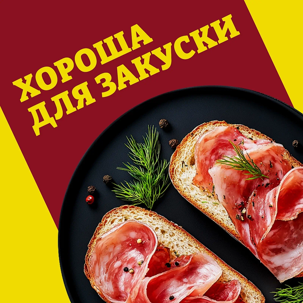 Колбаса Папа может Бургундия сырокопченая нарезка 90г