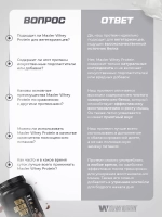 Протеин Maxler шоколад