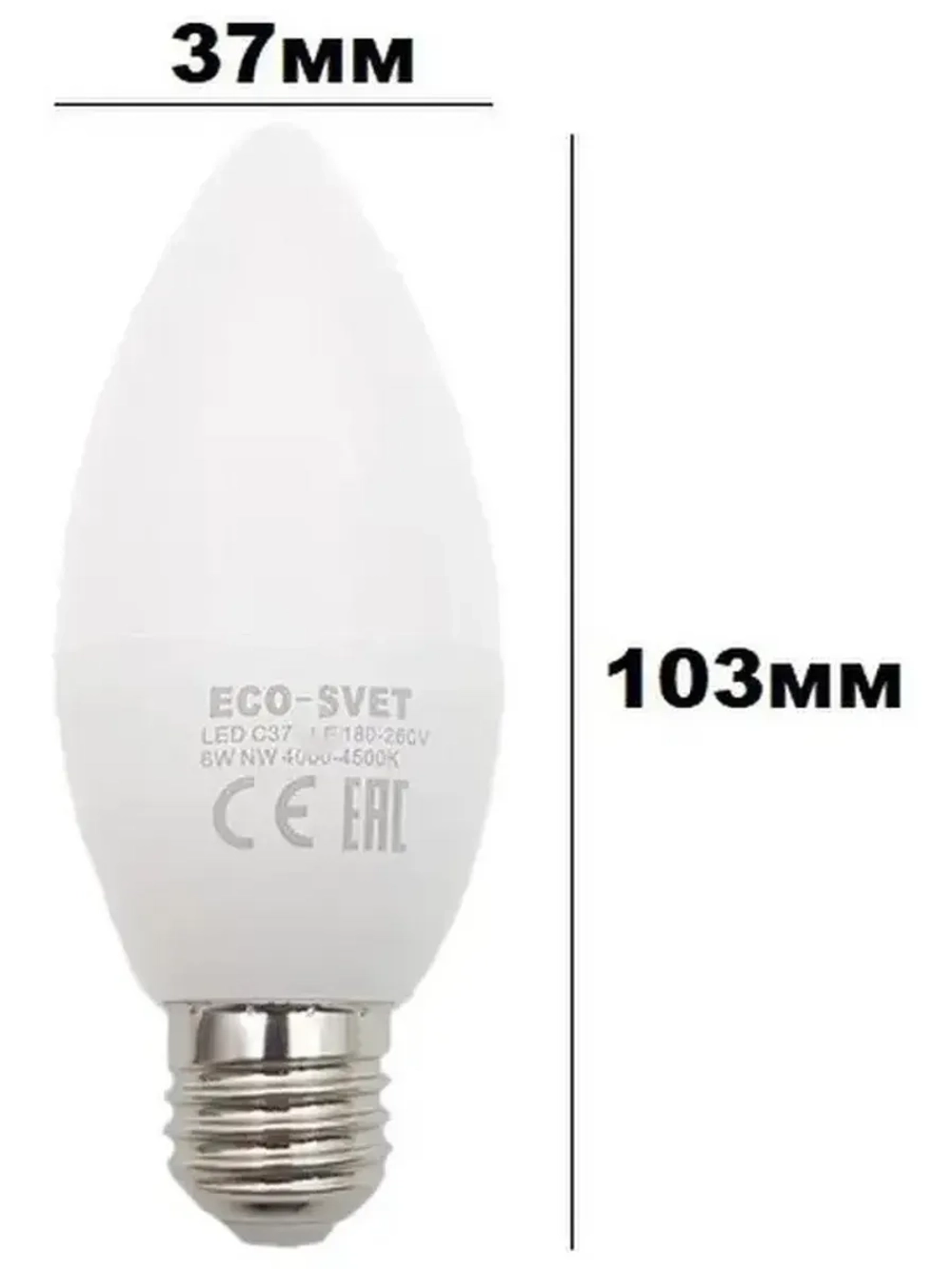 Светодиодная LED Лампа С37 Е27 6W нейтр. 5шт