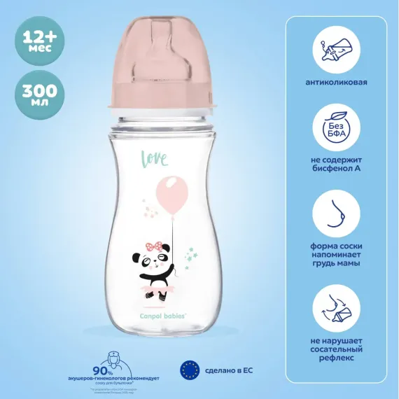 Бутылочка Canpol Babies 300 мл