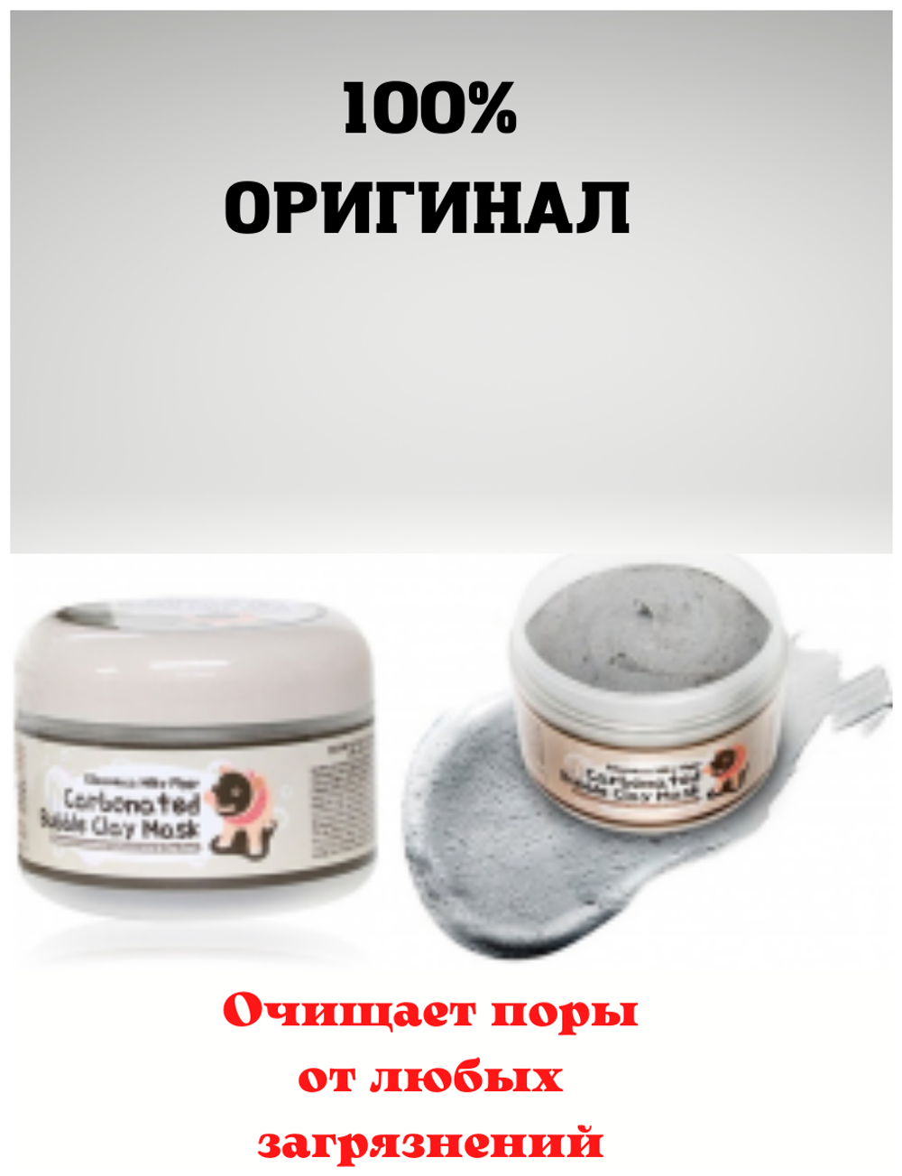 Elizavecca Milky Piggy пузырьковая глиняная маска, 100 г, 100 мл