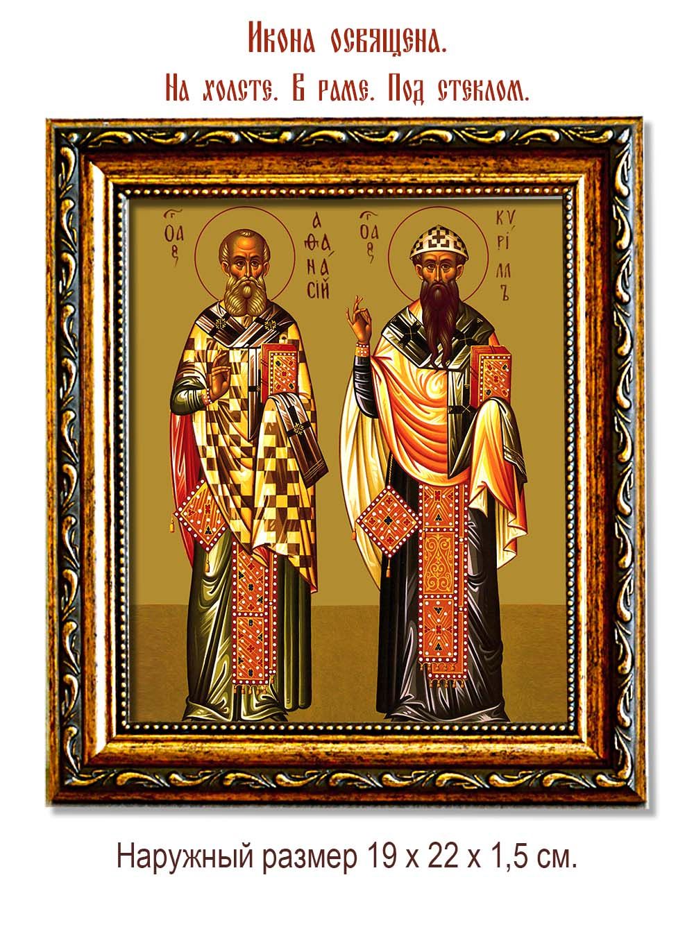 Афанасий и Кирилл Александрийские. Икона на холсте.
