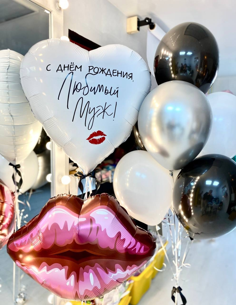 Воздушные шары мужу, для мужа, губы №1578