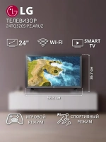 24" Телевизор 24TQ520S-PZ.ARUZ Gray HD (Для РФ)