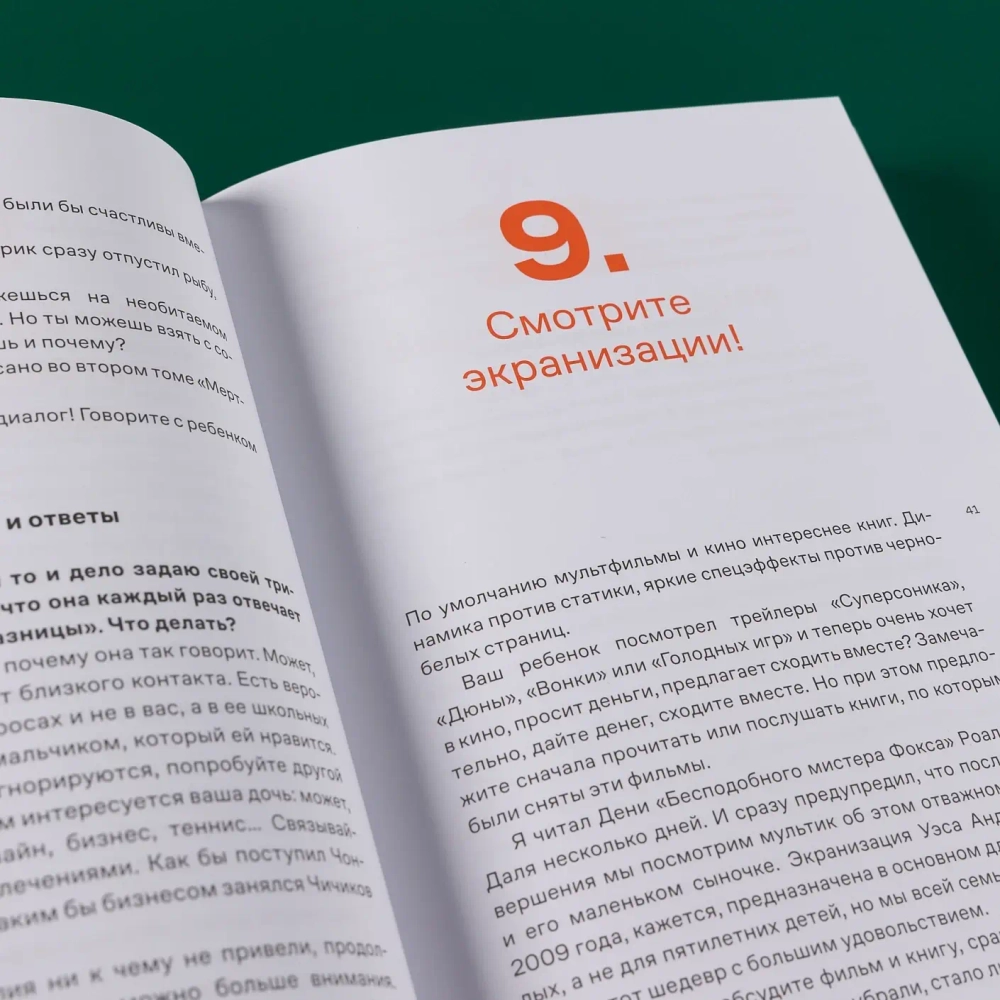 Почему он не читает?