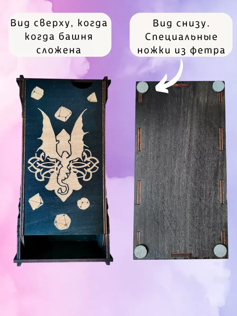 Башня для бросания кубиков Dice Tower, дайс тауэр для ДнД