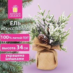 Ели искусственные настольные