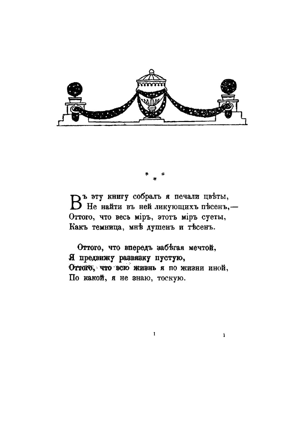 Полное собрание стихотворений. Том 1 | Ратгауз Даниил Максимович
