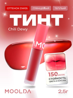 Тинт для губ глянцевый Glow Dewy Tint, DW05 Chili Dewy
