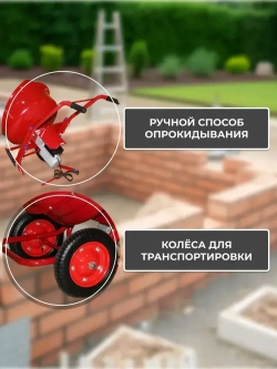Бетономешалка Nortool DM 130