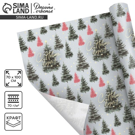 Бумага упаковочная крафтовая «Сказочный лес», 70×100 см, 5142251