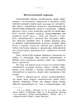 Бытовая археология. Курс лекций | В.А. Городцов