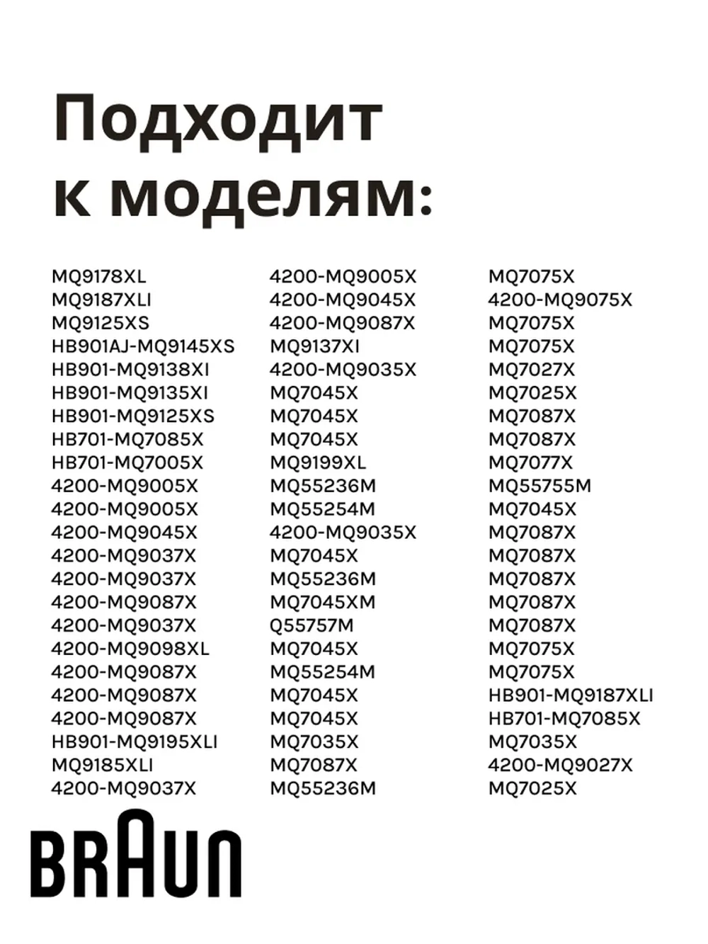 Редуктор венчика к блендерам Braun 7322115444