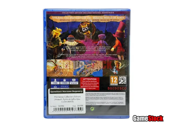 PS4 Aerea Collectors Edition (Новый, Русские субтитры, CUSA-08005)