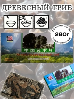 Китайские древесные грибы сушеные Муэр 280 г