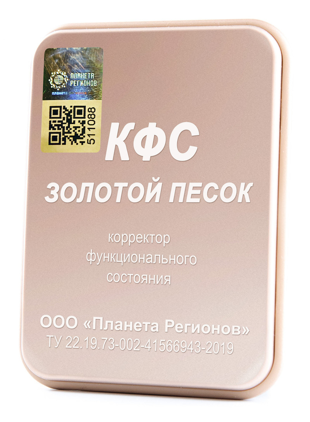 КФС «Золотой песок» 5 элементов / «Sable d'Or» / «Golden Sand» / «Goldener Sand» / 5 elements