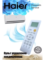 Пульт управления для кондиционера Haier 0010401715DYS 0010401715DYS