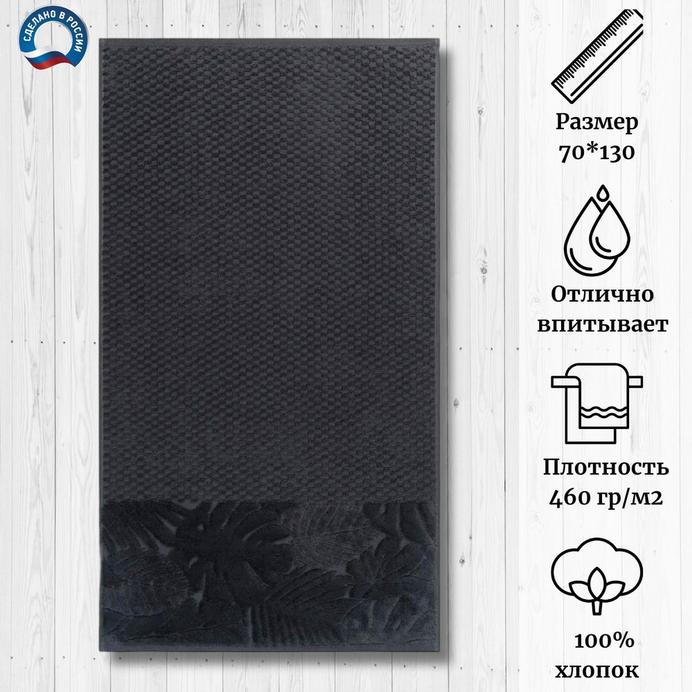 Полотенце махровое Cleanelly 100% хлопок ПЦС-3501-4474 (19-1761) 70*130