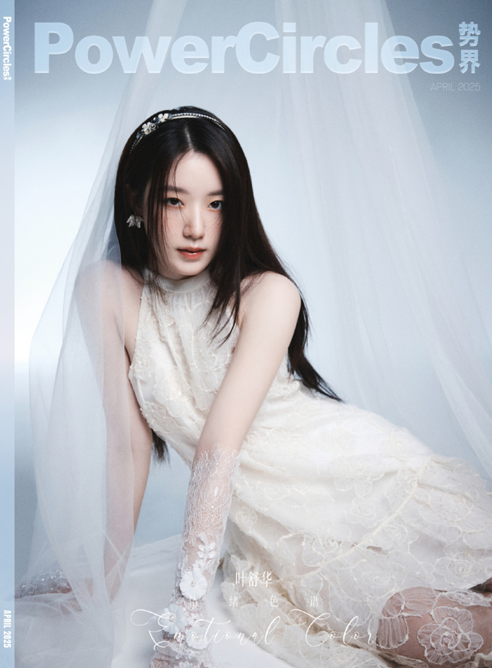 публикация POWERCIRCLES (CHINA) - 2025.04 (G)I-DLE SHUHUA C Type