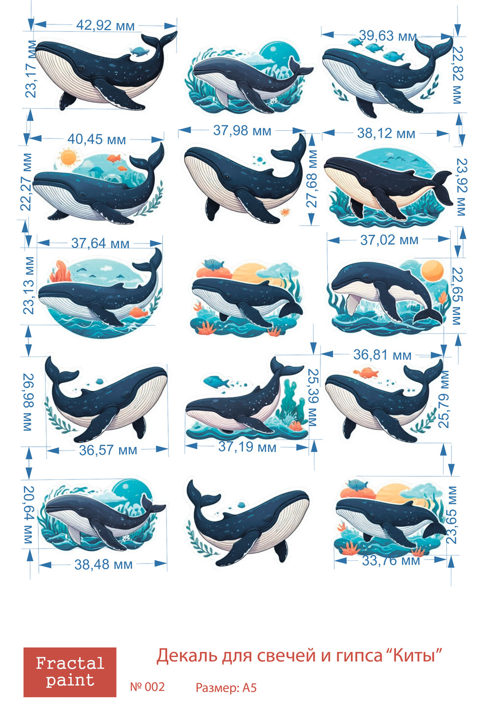 Трансфер переводной - декаль для свечей и гипса киты 002 А5