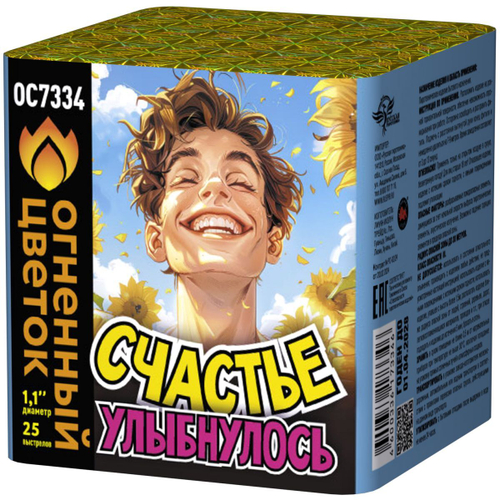Батарея салютов "Счастье улыбнулось!" (1,1"х25)