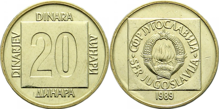 Югославия 20 динаров, 1989 Герб aUNC
