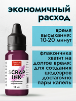Чернила SCRAP INK «Клубничное мороженое»
