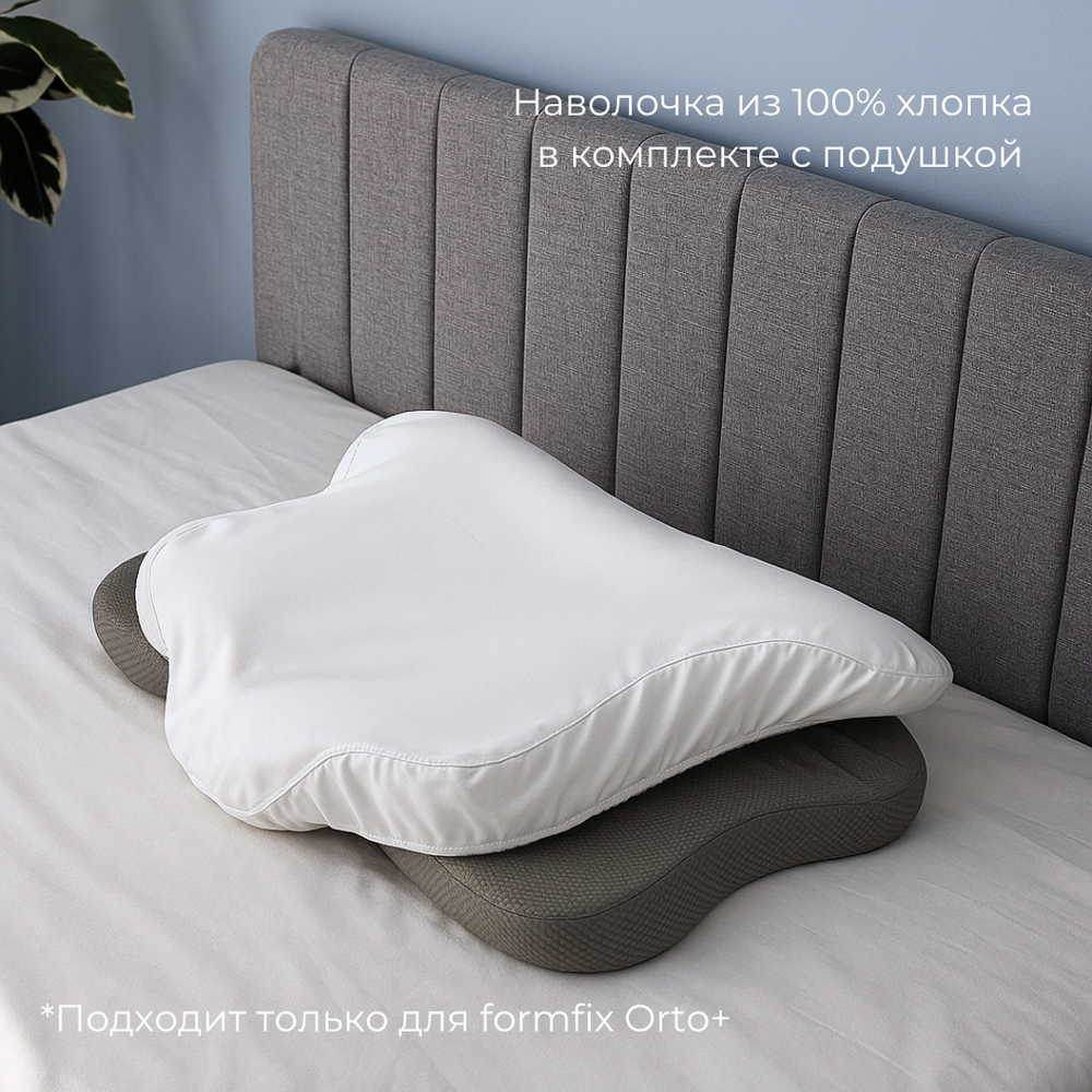 Подушка Orto+