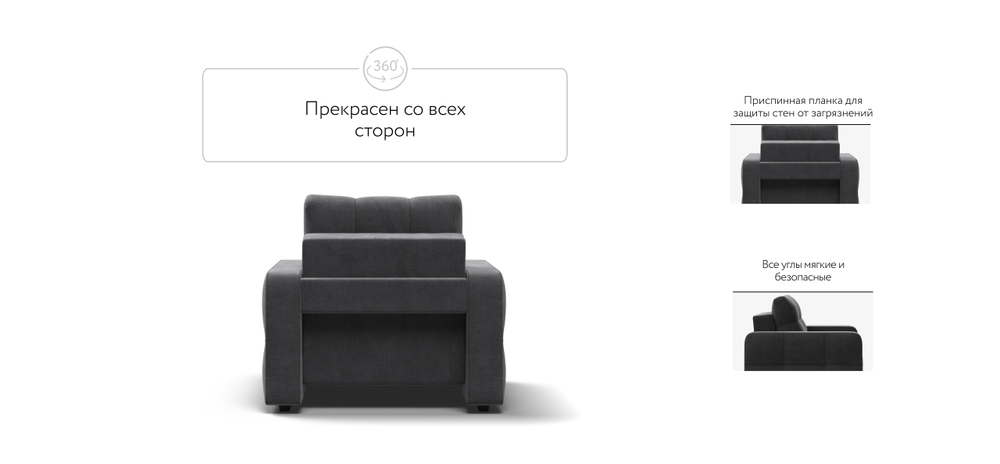 Денди кресло-кровать Велюр Монолит серый