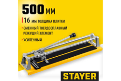Усиленный плиткорез 500 мм, 16 мм STAYER Master 3305-50_z01