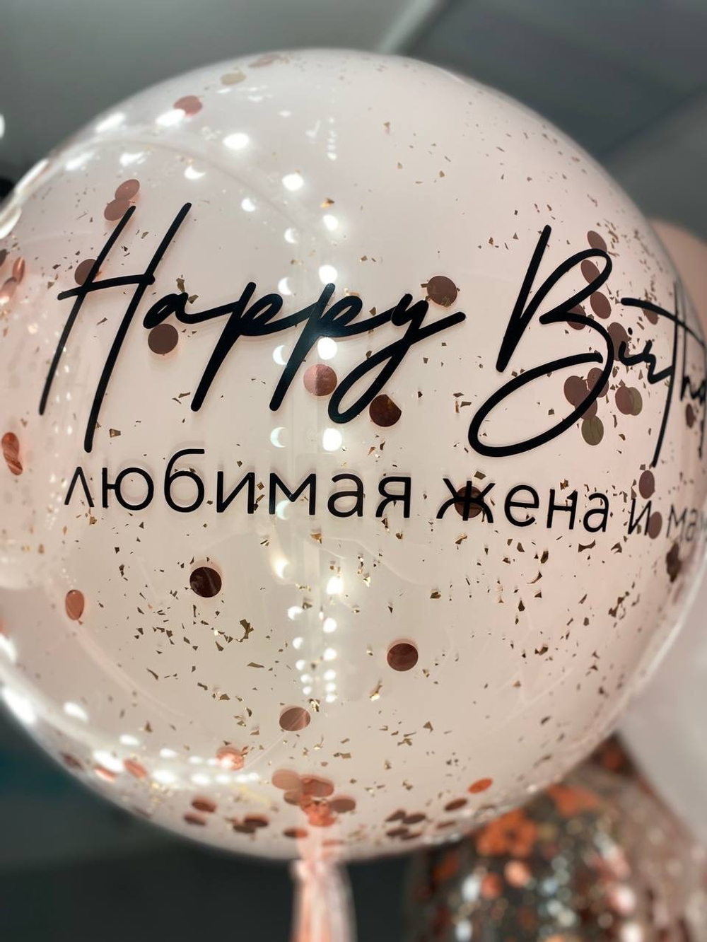 Воздушные шары для мамы, для жены №1664