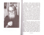 Три старца. Архимандрит Иоанн (Крестьянкин), схиархимандрит Иона (Игнатенко), протоиерей Николай Гурьянов. Духовные уроки, поучения и молитвы