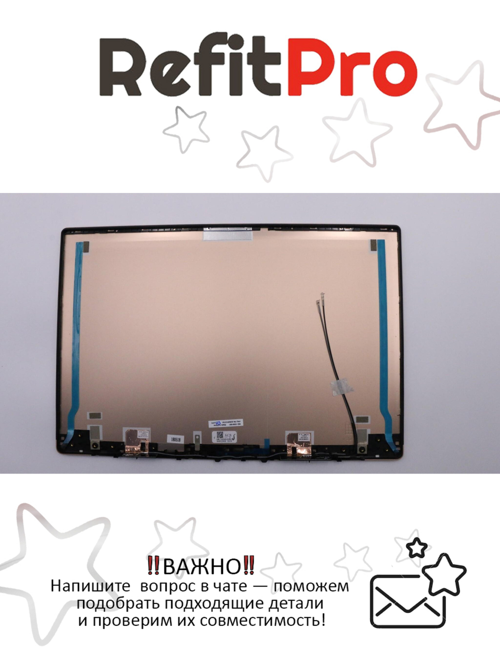 Крышка матрицы для ноутбука Lenovo 530S-15IKB (For Glass modul) , бронзовая (5CB0R12724), оригинал