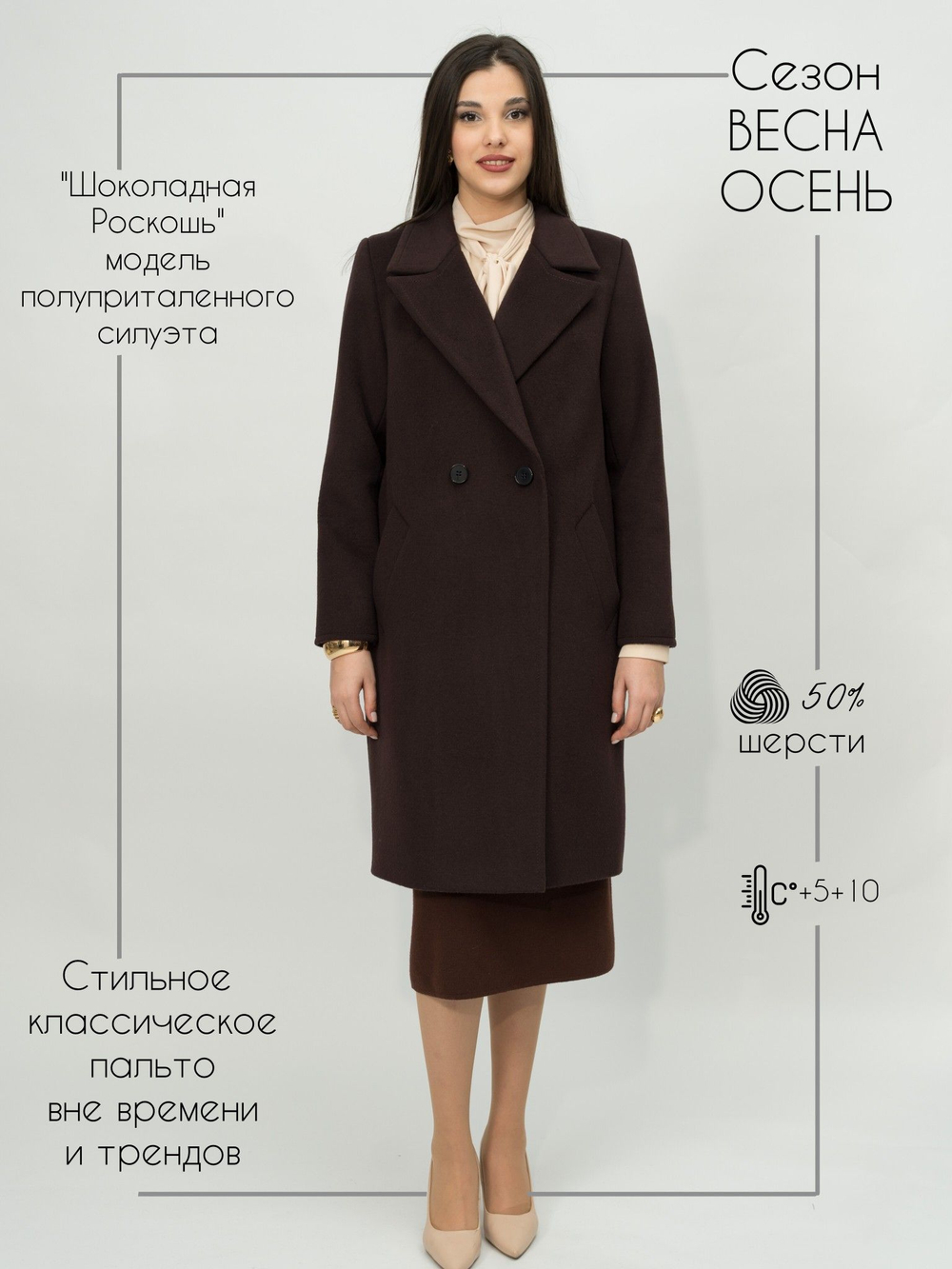 Пальто женское демисезонное двубортное шерстяное длинное