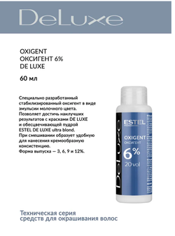 АКТИВАТОР DE LUXE 6%