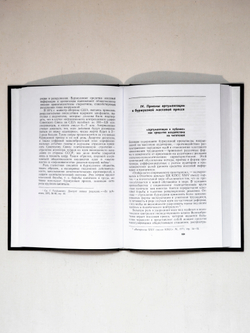 Техника дезинформации и обмана | Я.Н. Засурский