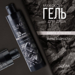 Мужской гель для душа TUMAN с ароматом амбры и пачули - 300 мл.